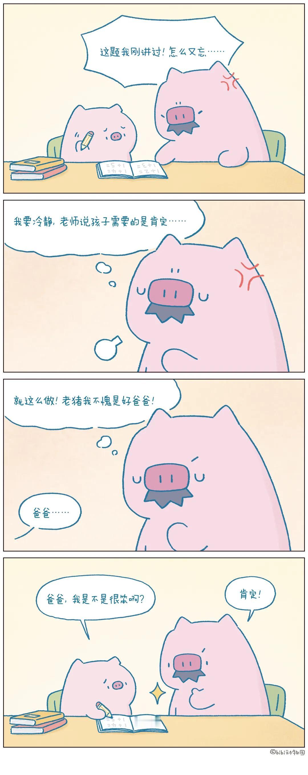 我要冷静