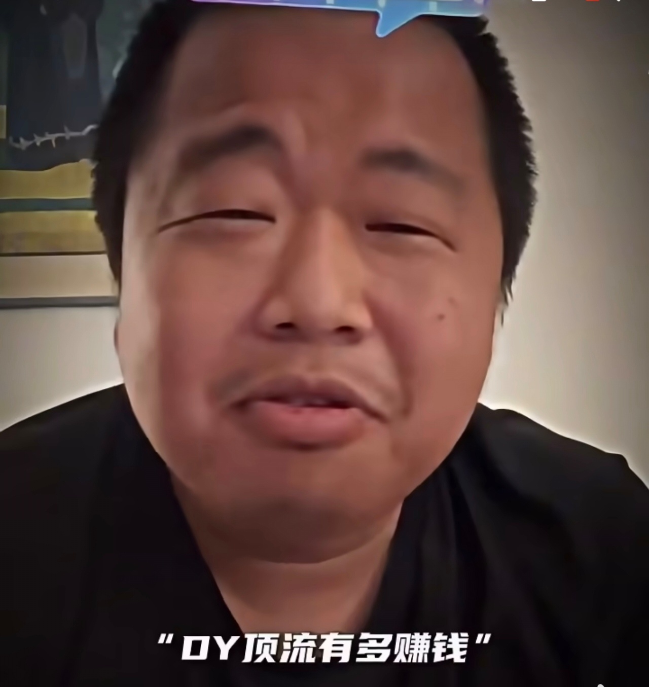 蓝战非1分钟广告报价150万 天呐！这么猛的吗？一分钟赚的钱我一辈子都不一定能赚