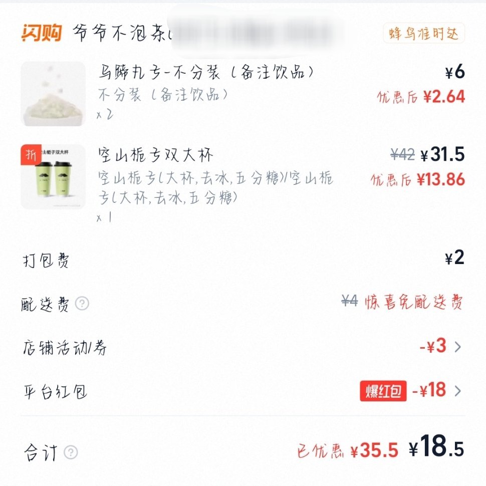 又喝