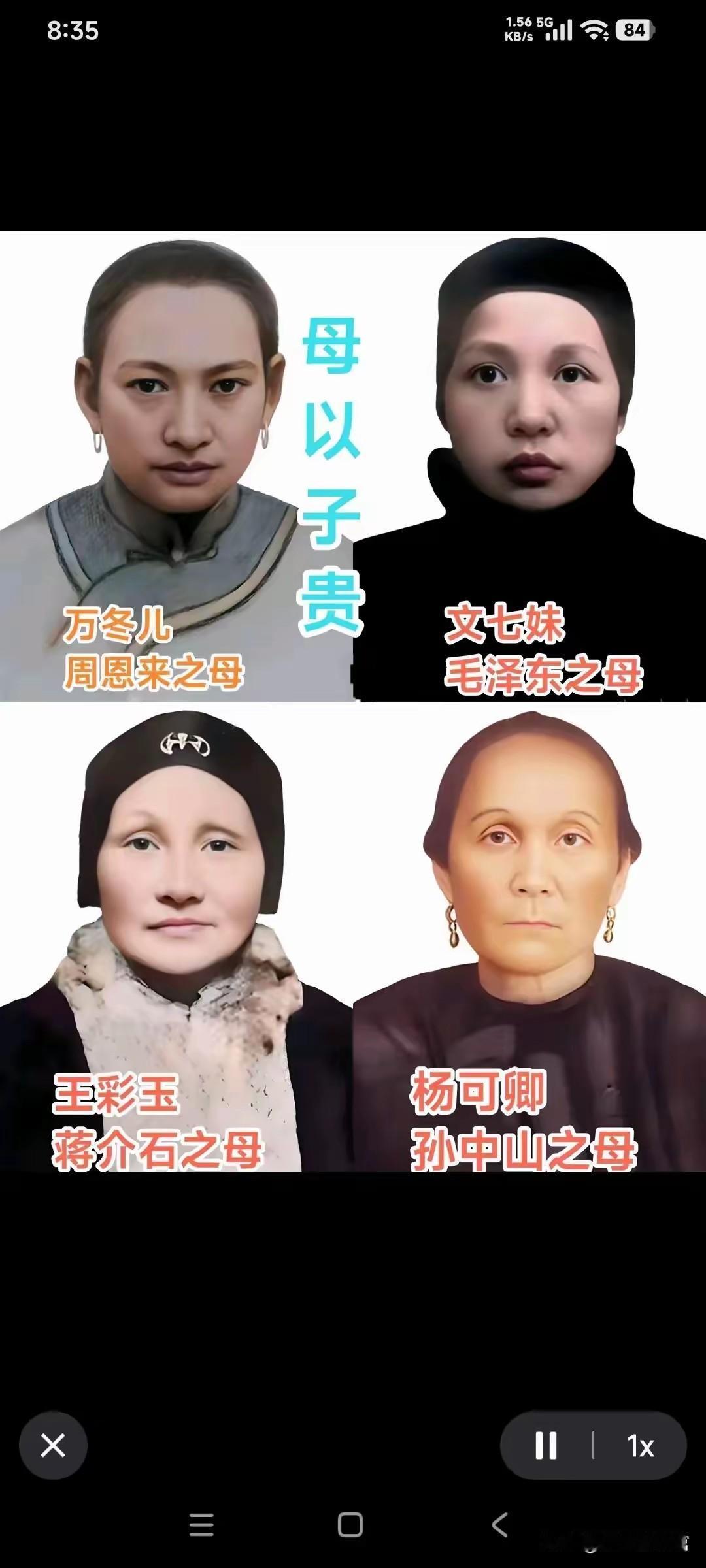 请停留片刻，为四位英雄母亲点赞[赞][赞][赞][赞][赞][赞]