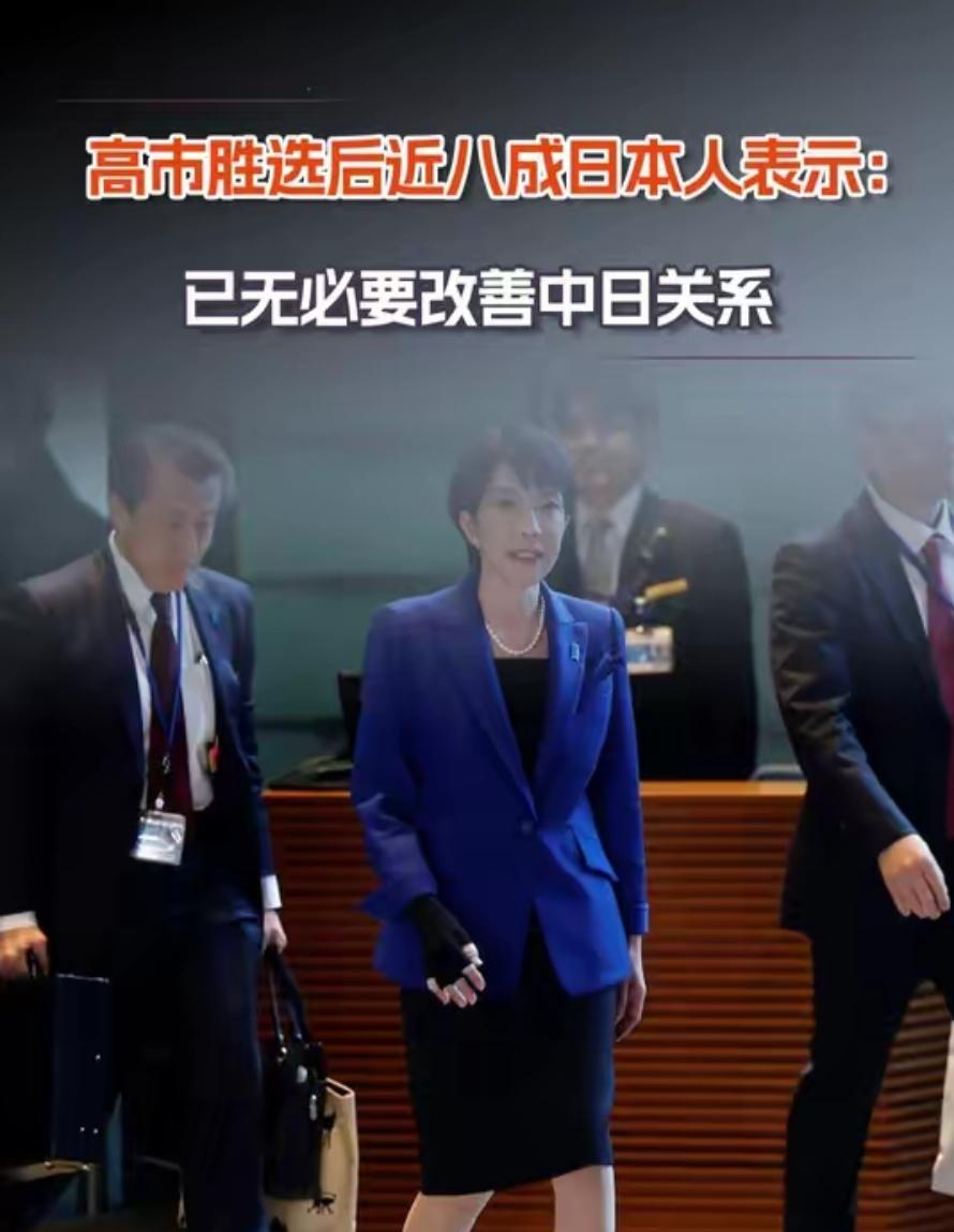 76%的日本人觉得，没必要跟中国改善关系，原因也很简单：他们认为中国一直欺负他们