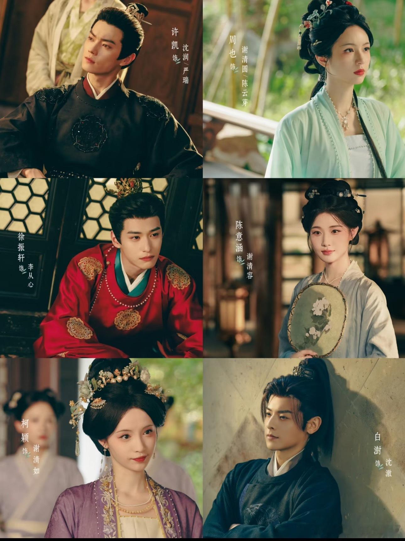 《一瓯春》还真全员高颜值，男帅女美的 