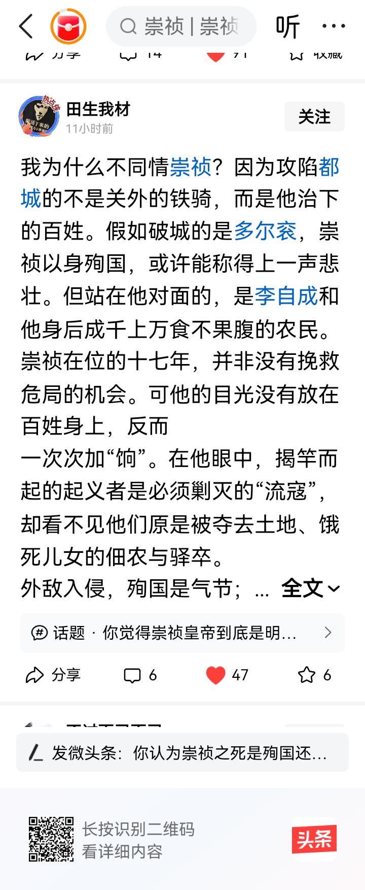 明朝所谓的“天子守国门”完全是无稽之谈，是他们压榨百姓，造成内忧外患，再不“守门