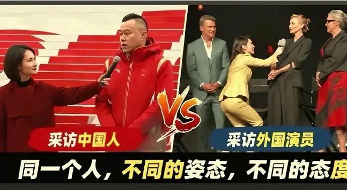 同一个人，采访中国人和采访外国演员，这姿态差距也太大了吧。

2026年7月30