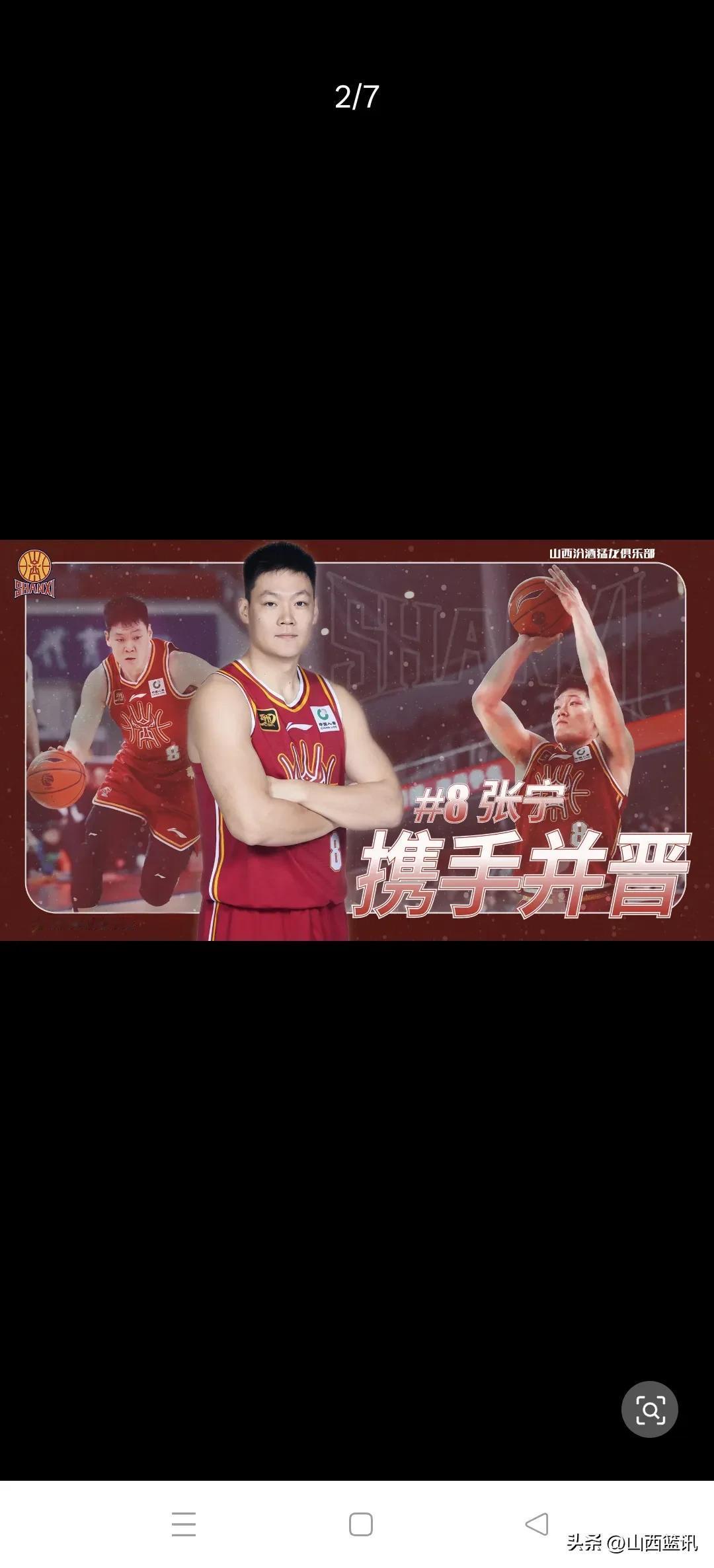 山西汾酒男篮官宣:四位球员续约！
山西汾酒男篮与张宁签约D类合同三年、焦海龙C类