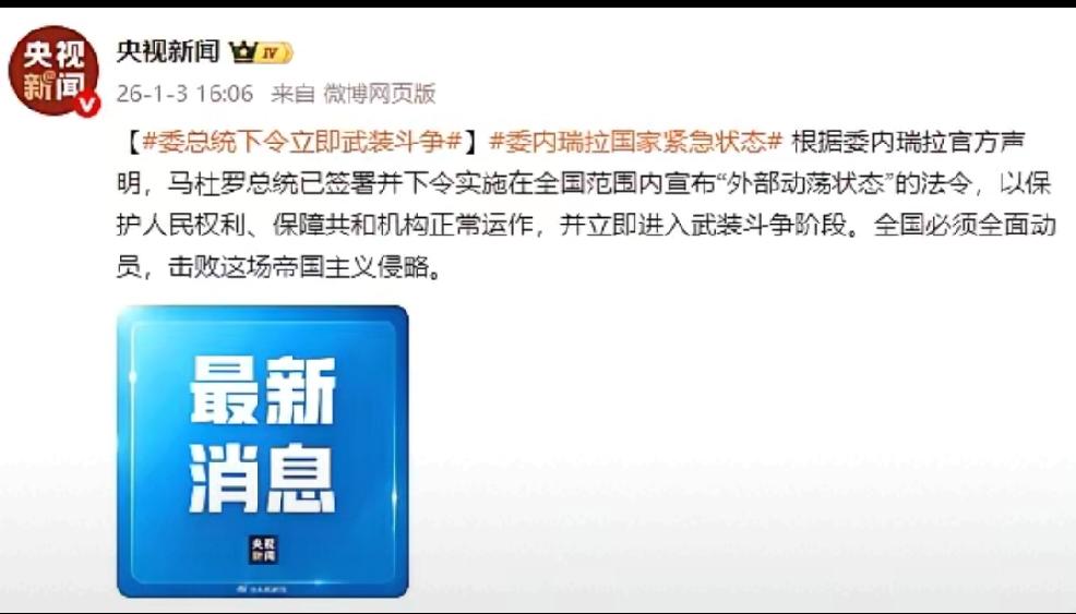 美国新门罗主义，彻底失败
    个人观点：美国为何采用外科手术式斩首行动入侵委