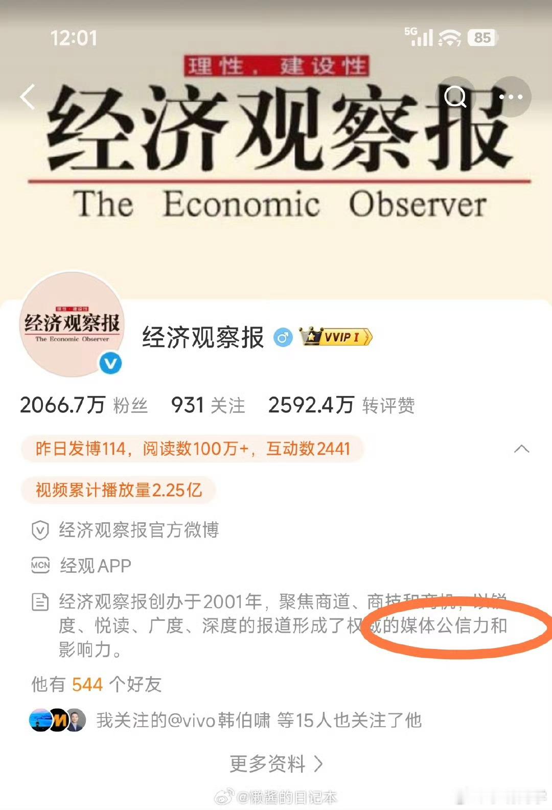 小米之祸 小米进入哪个领域就会被圈内友商们视为眼中钉。因为它的商业模式和定价策略