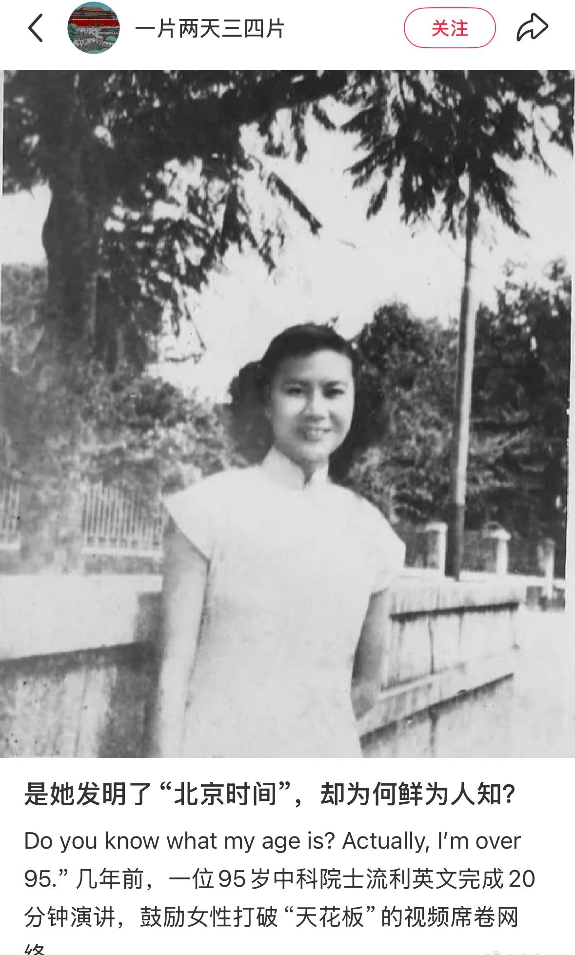 这个百度百科删减了很多东西，不刻意宣传根本不知道叶叔华女士的故事