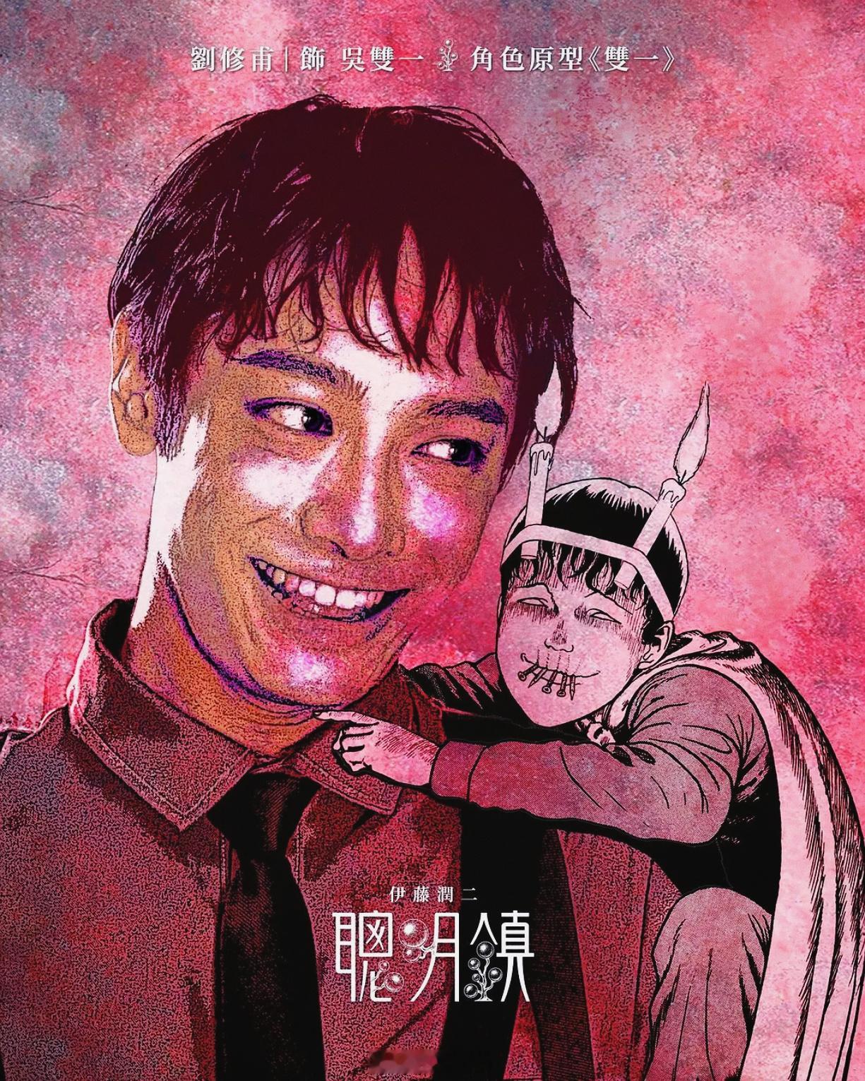 MrWG“剧”说 可惜了批判应试教育的犀利题材，可惜了伊藤润二的怪奇概念，有佳句