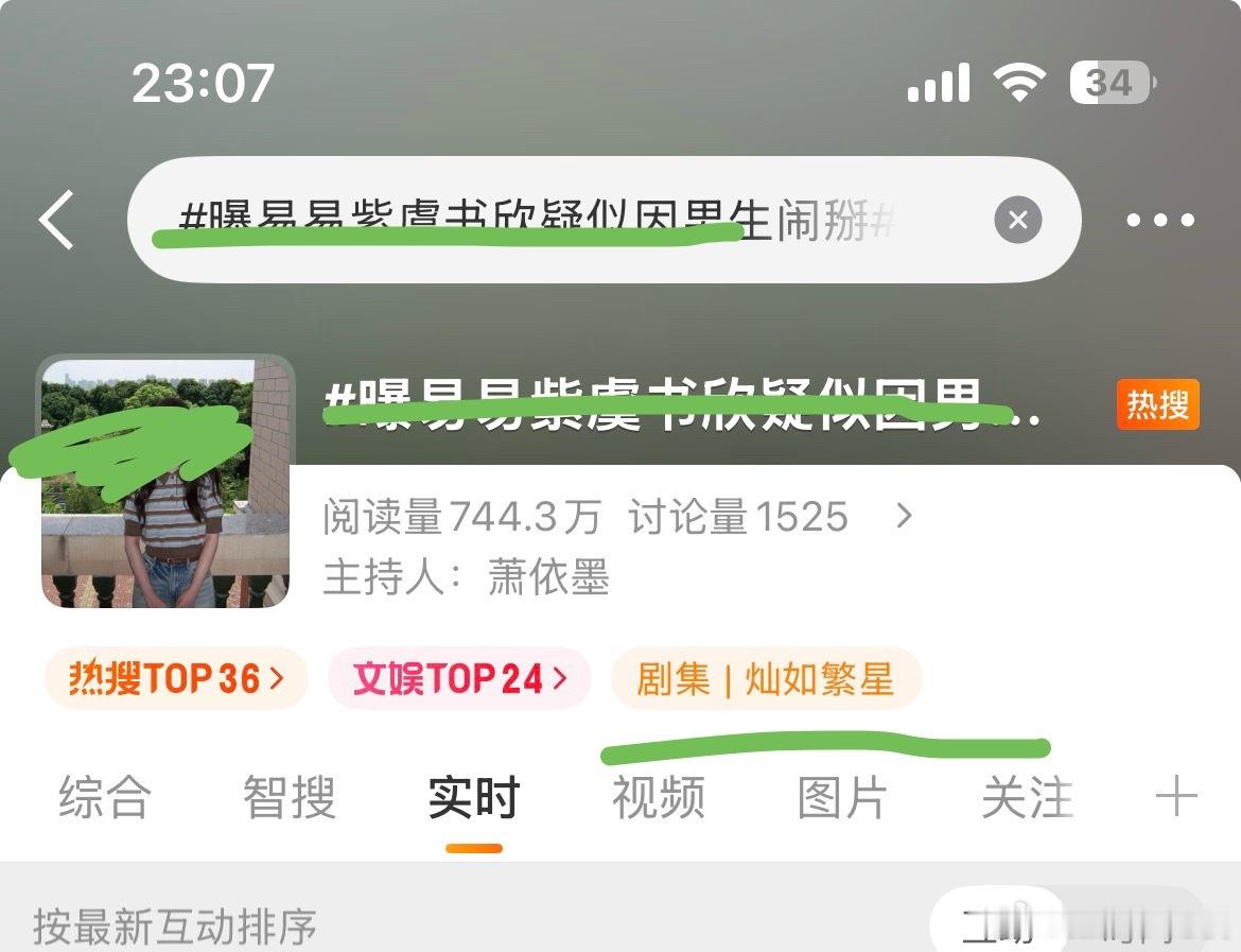感觉这个热搜是炒作还带了新剧剧集呢 