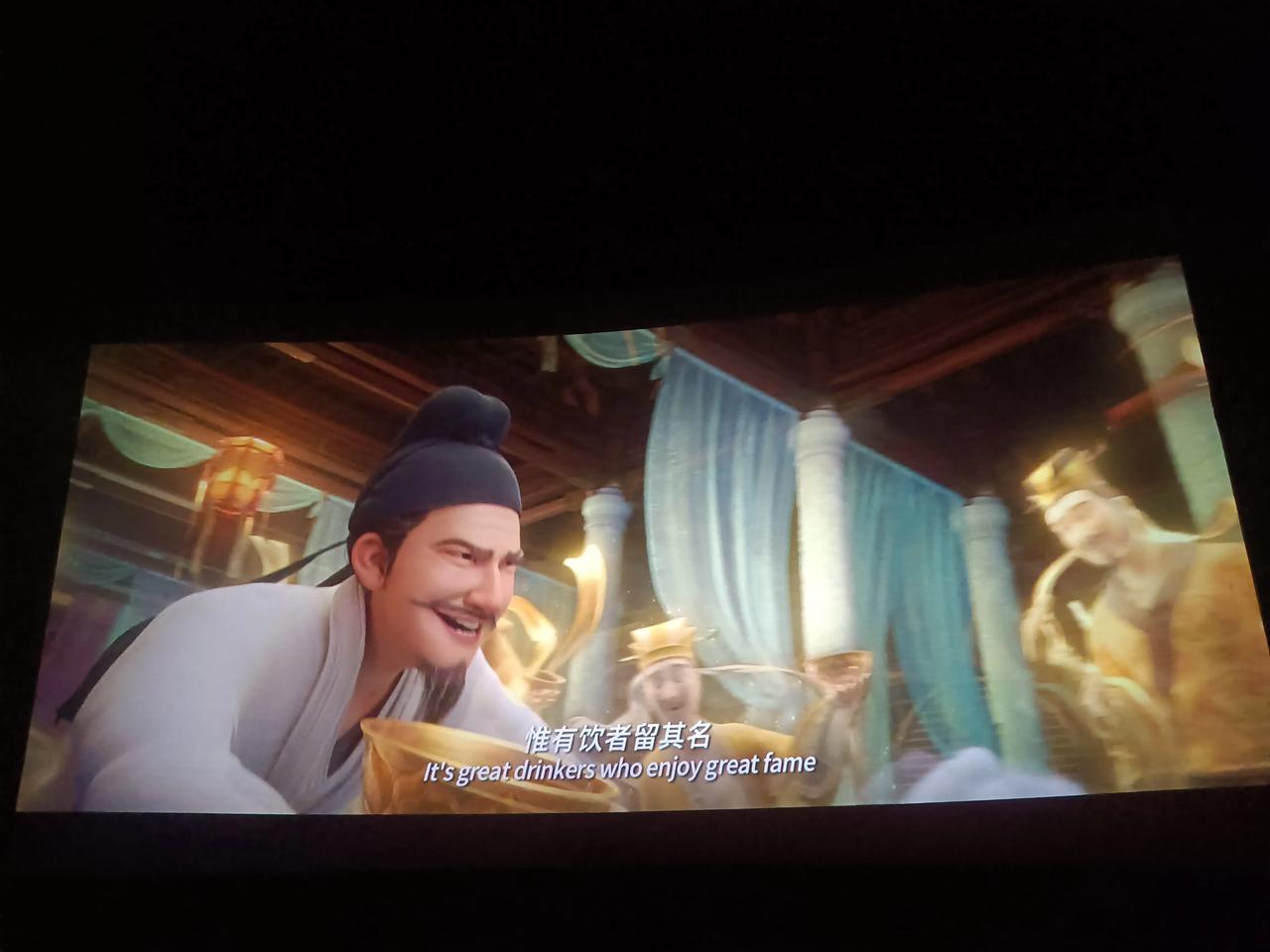 哈哈，看完《长安三万里》了。
说说看法：
一旁的三年级小盆友给片子打了9分。

