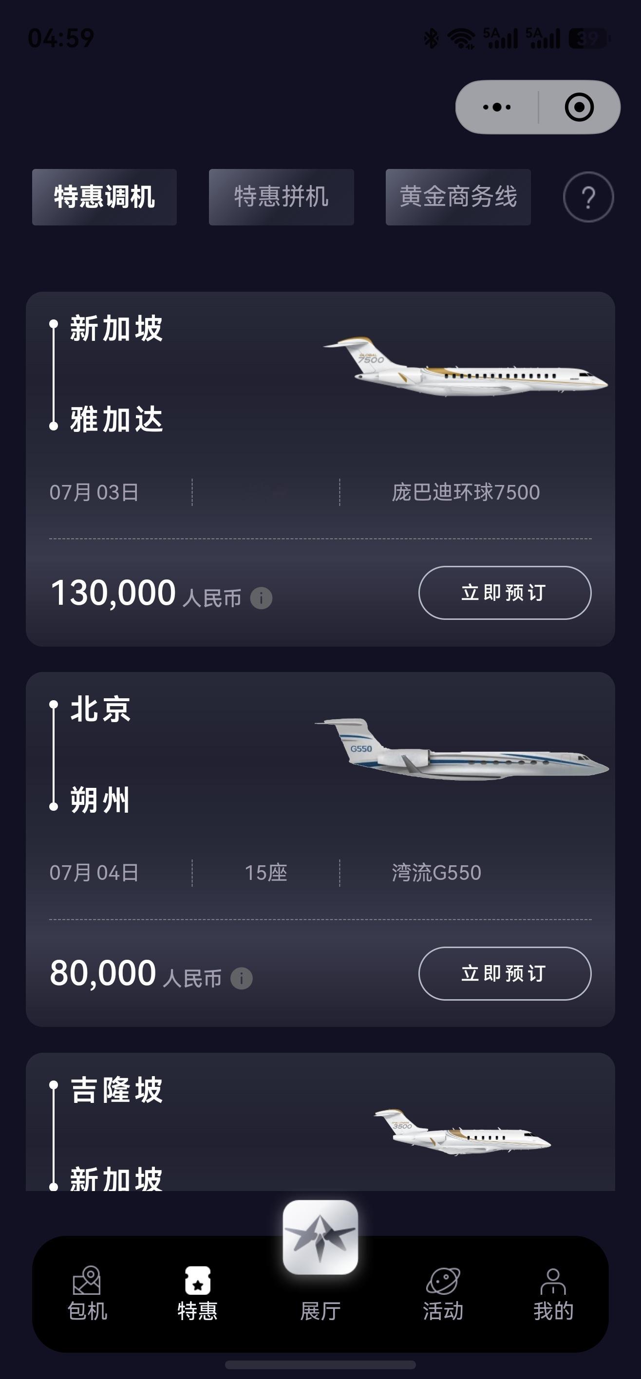 【特价调机/拼机】7月1日17点更新======================