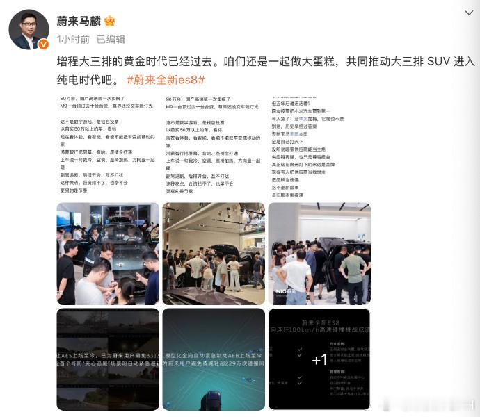 蔚来高管称增程大三排黄金时代已过去 基于技术进步、市场趋势和用户体验的综合考量，