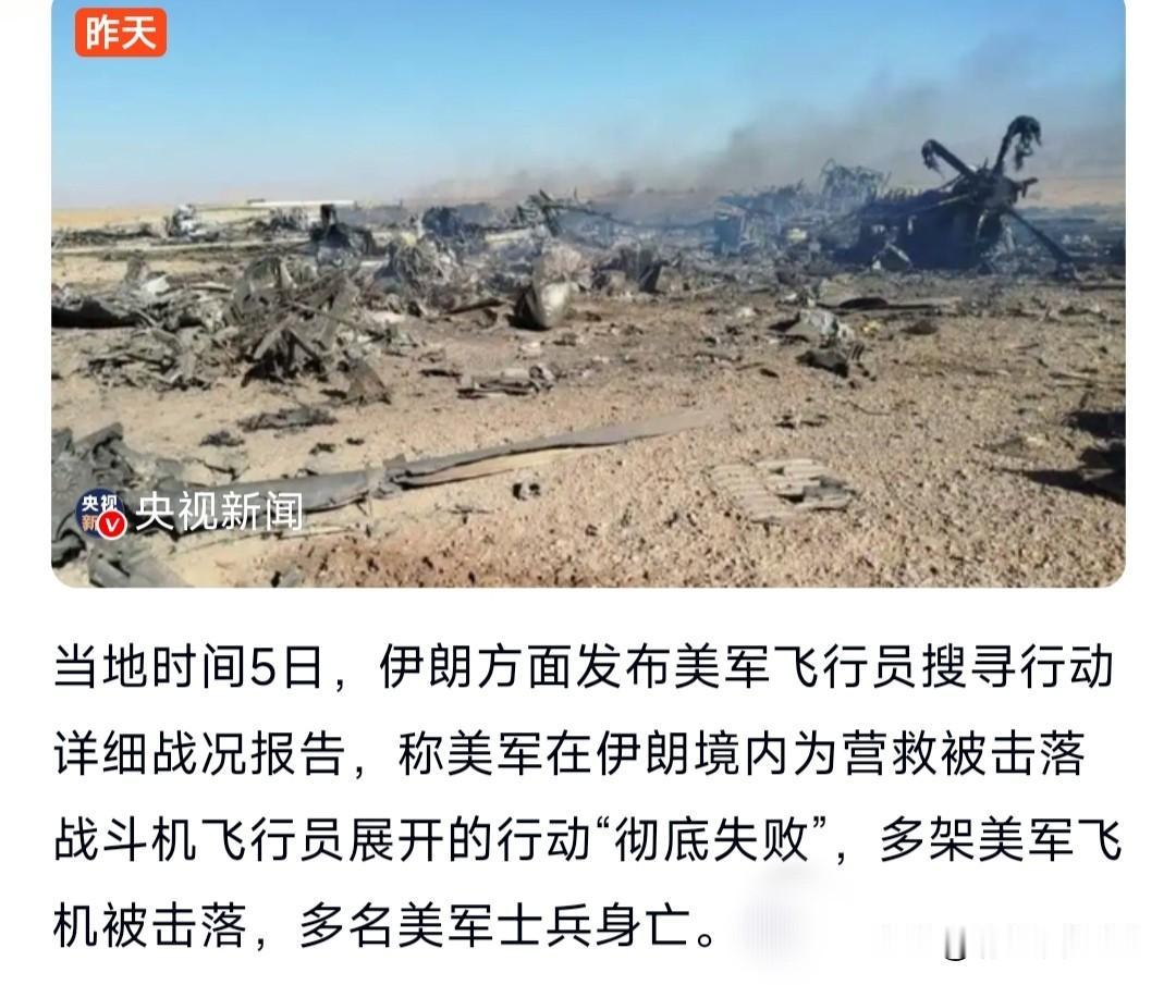 美国特种部队进入伊朗营救飞行员，他们的目的应该不单单只是救飞行员，肯定还有其他目