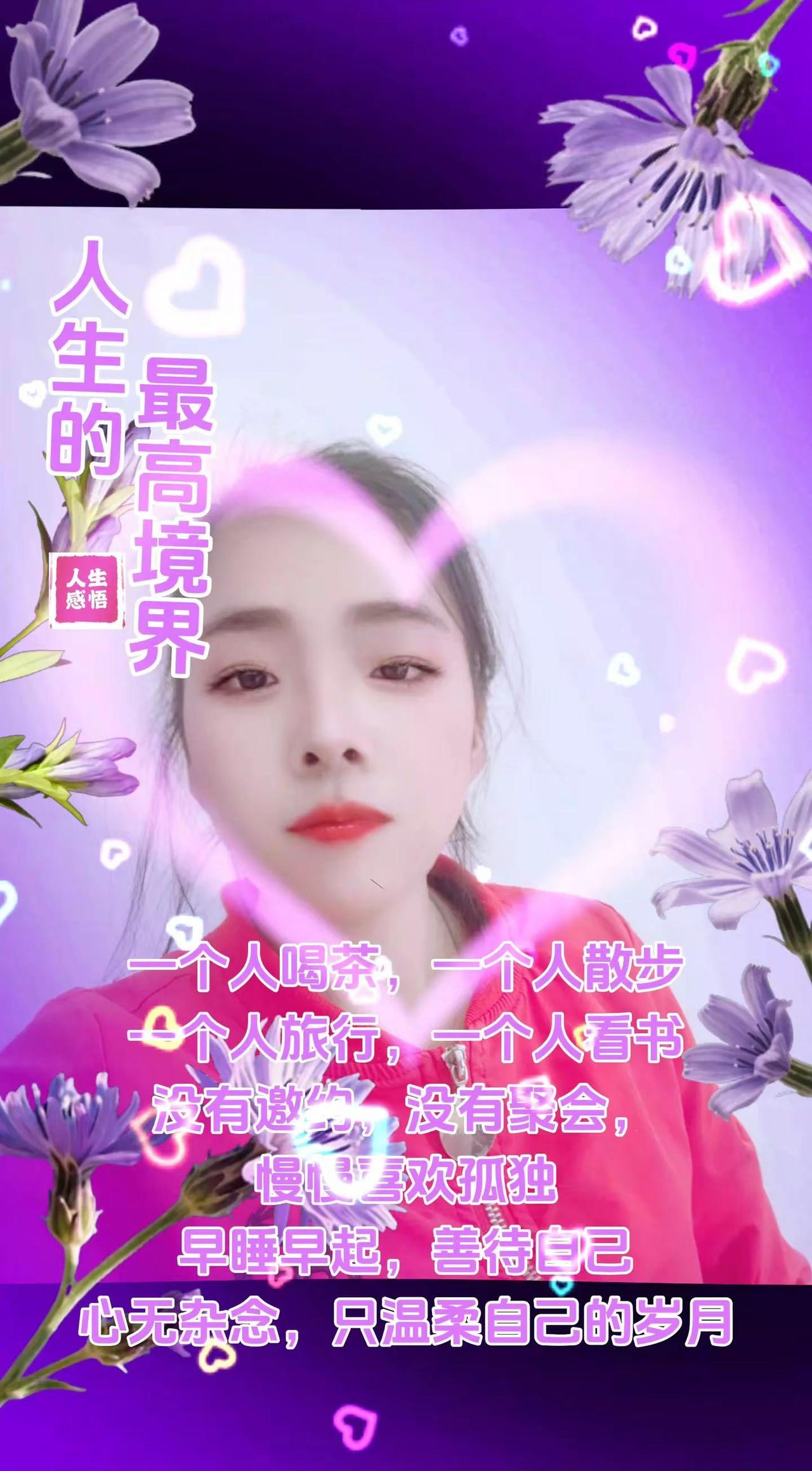 达人扶持计划 做好自己永不将就 做好自己永不将就 我不优秀但我善良 笑起来面对