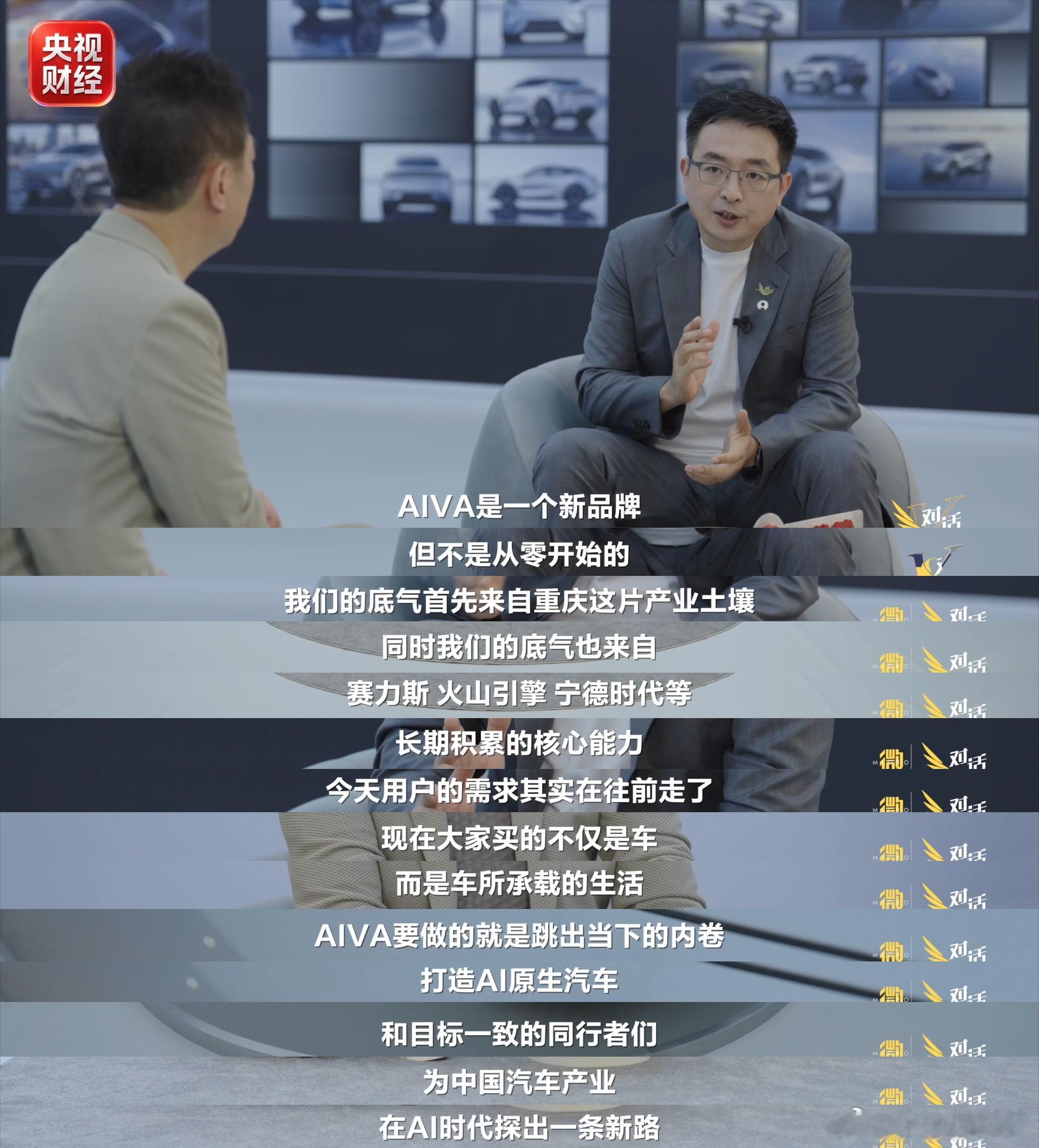 当AI长出汽车身体汽车会不会成为AI真正走进现实生活的第一副“身体”？AIVA给