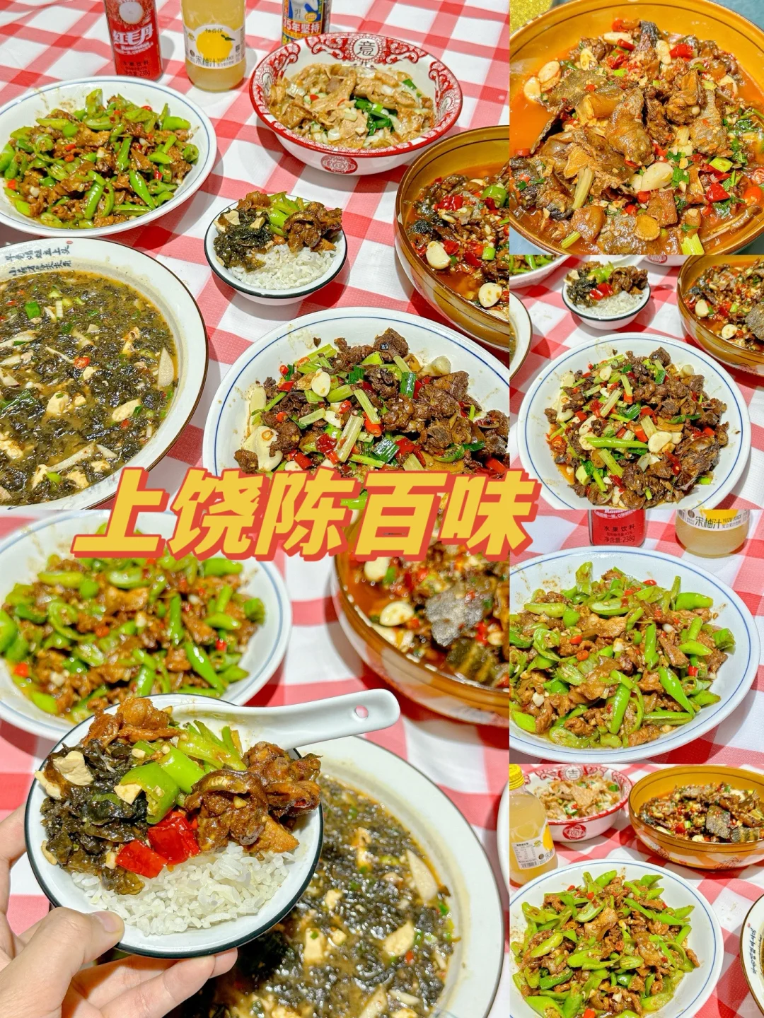 🐢上饶陈百味！！本地人推荐必打卡！！