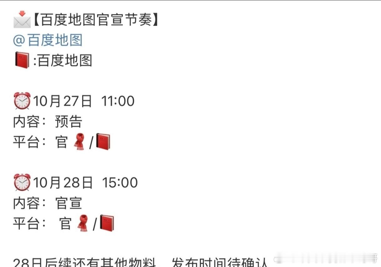 田嘉瑞[超话]    田嘉瑞百度地图预热🎉新商务+1 ，期待一个语音包[憧憬]