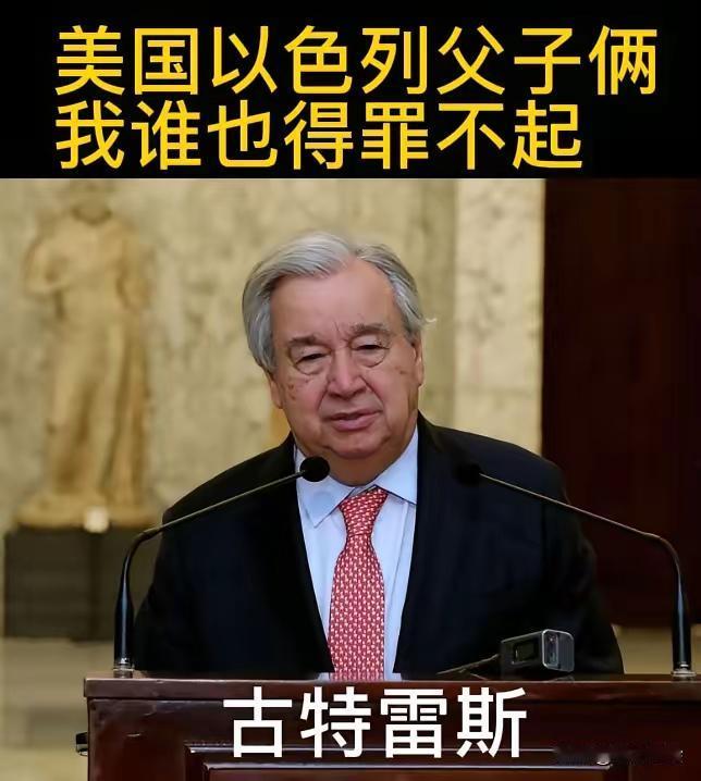 🈶人说他是联合国历史上最无能的秘书长，大家怎么看？？🈶一说一，联合国在他的带