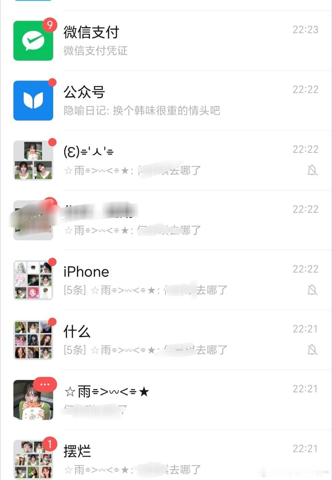 我就洗个澡的功夫 全“城”找我是不是暗恋我