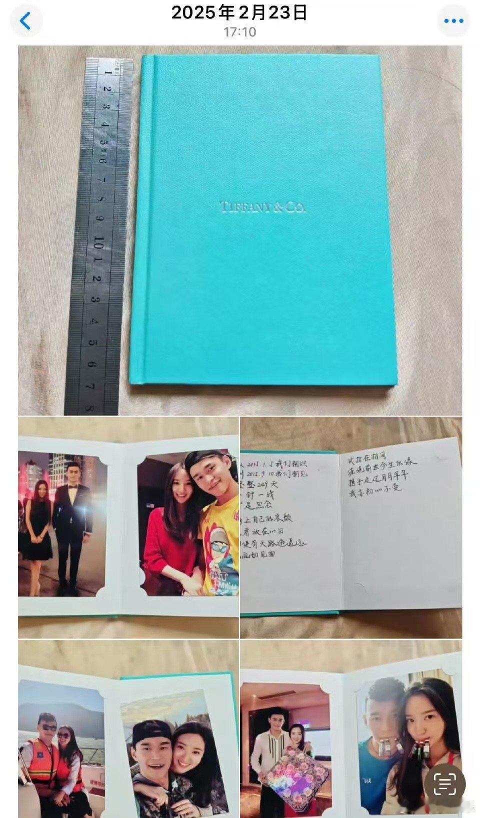 孙杨疑似把前女友送的恋爱记录本卖了曝孙杨把前女友送的恋爱记录本卖了 孙杨 私生子