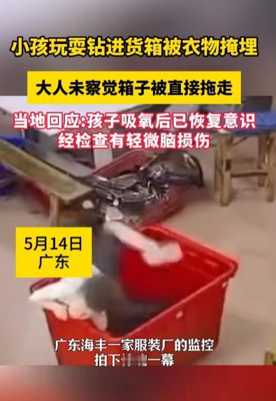 2026年5月，广东海丰一家服装厂里发生了一件让人后怕的事，厂里的监控摄像头，拍