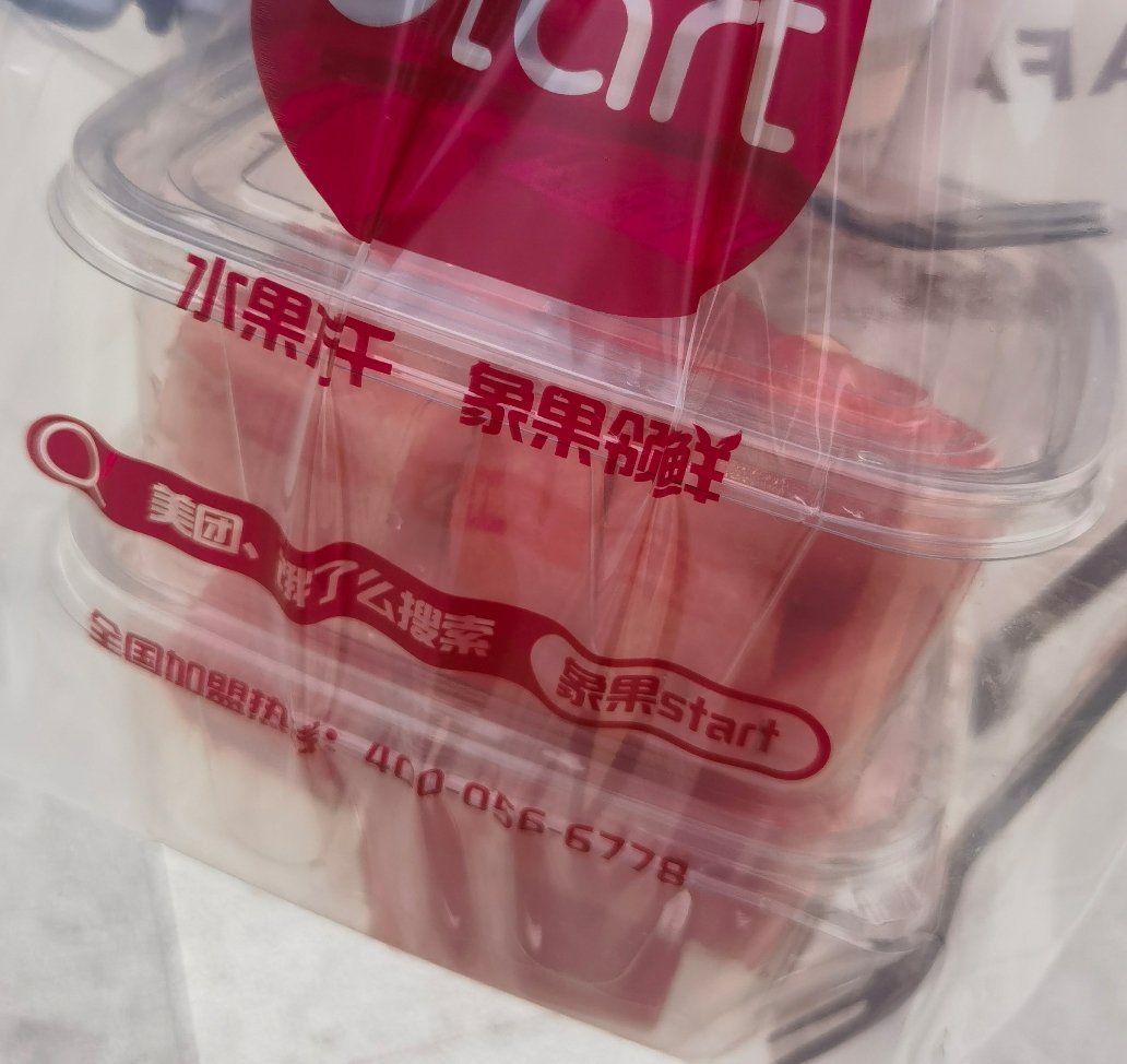西瓜我只吃脆的