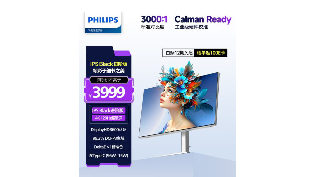 飞利浦推出27E2F7901D显示器4KBlack，售价3999元飞利浦宣布，推