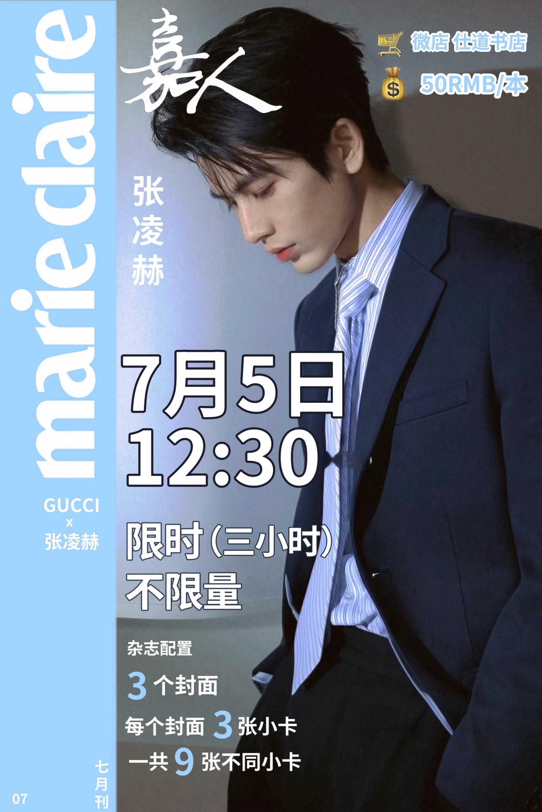张凌赫 手搓一张 