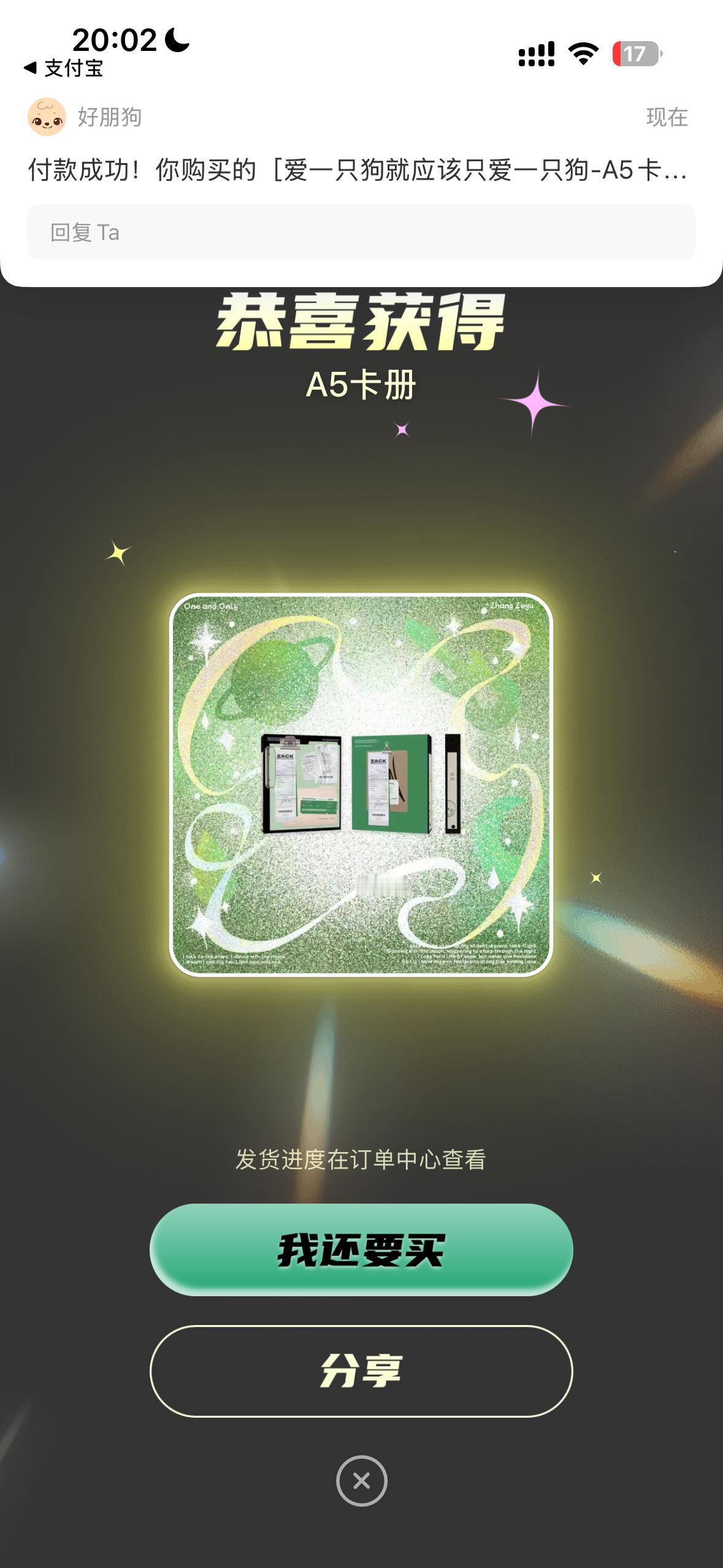 我盼星盼月亮的卡册来了 ​​​