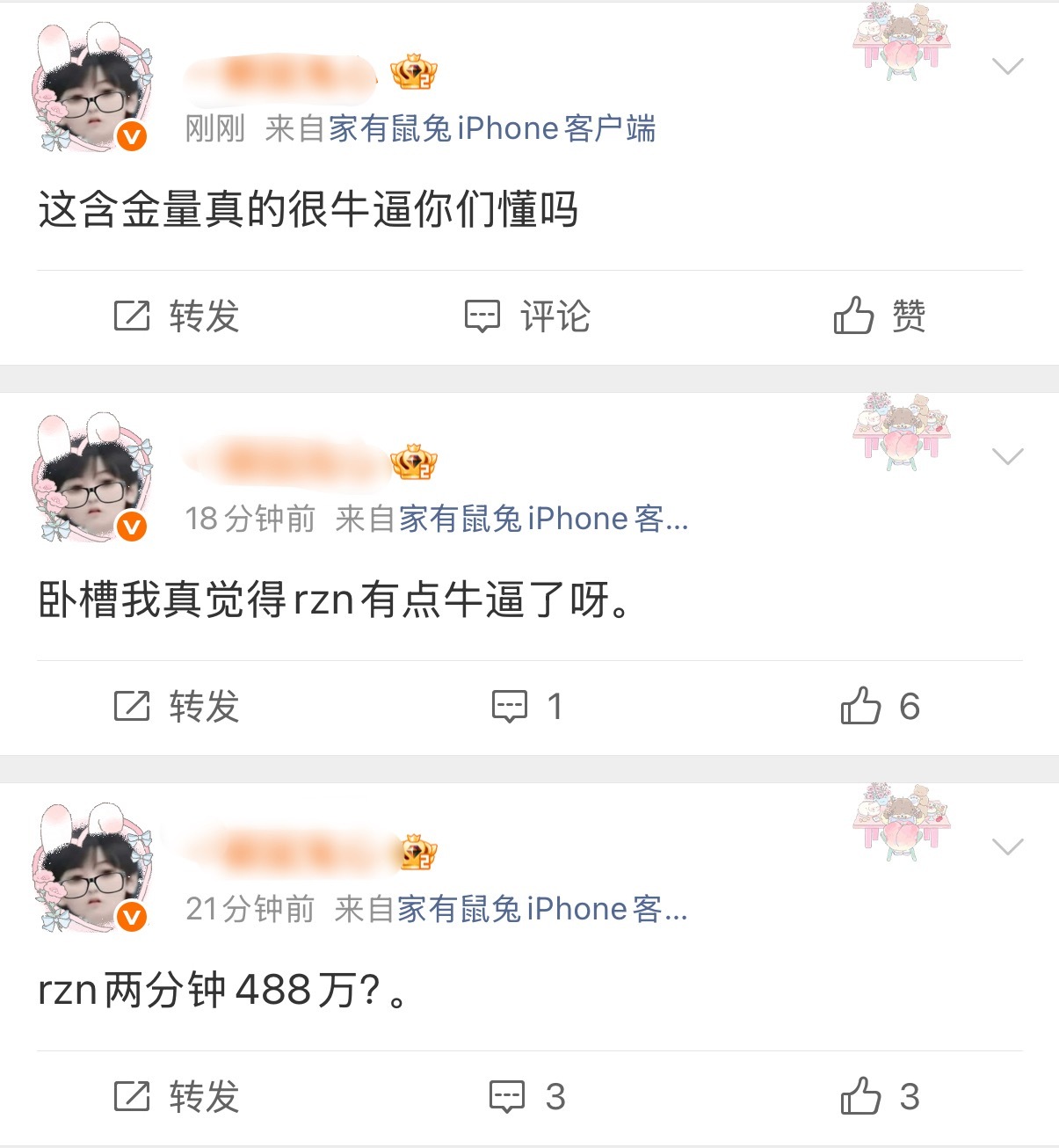 对 