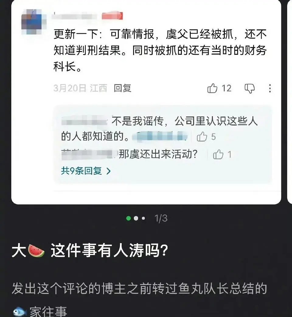 网友调侃关晓彤爸爸和虞书欣的爸爸，这是很有共同话题吧 