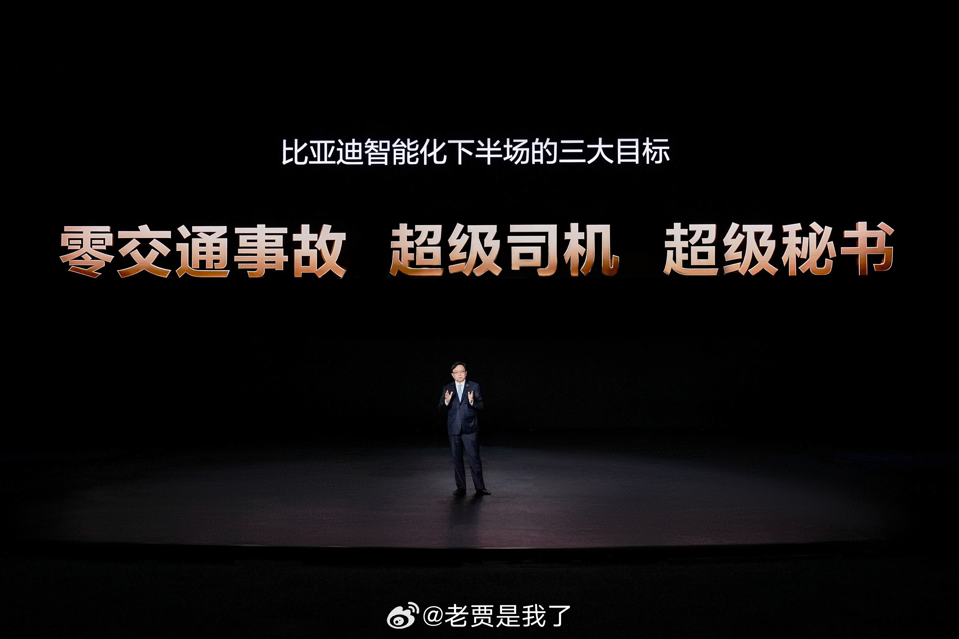 比亚迪「敢为」智能化战略发布会干货满满，核心就一句话：技术实力铸就底气。这次比亚
