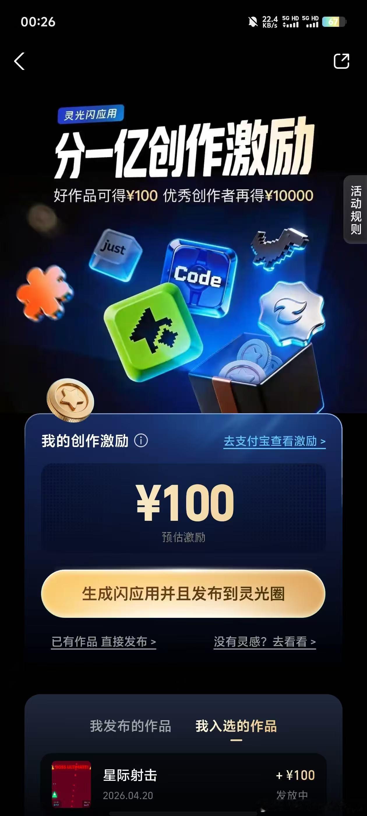 这一世我重生获得了八个系统 刚在灵光搓了个闪应用，把追更的小说改成了圆满结局，全