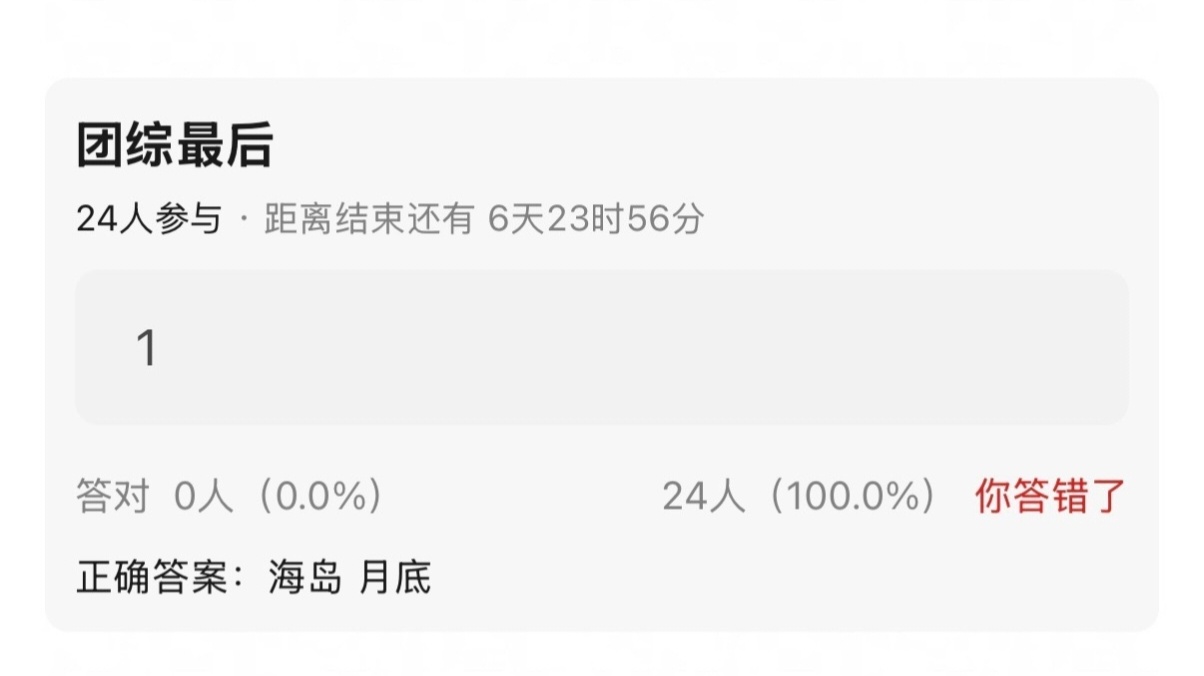 不会又是海南吧
