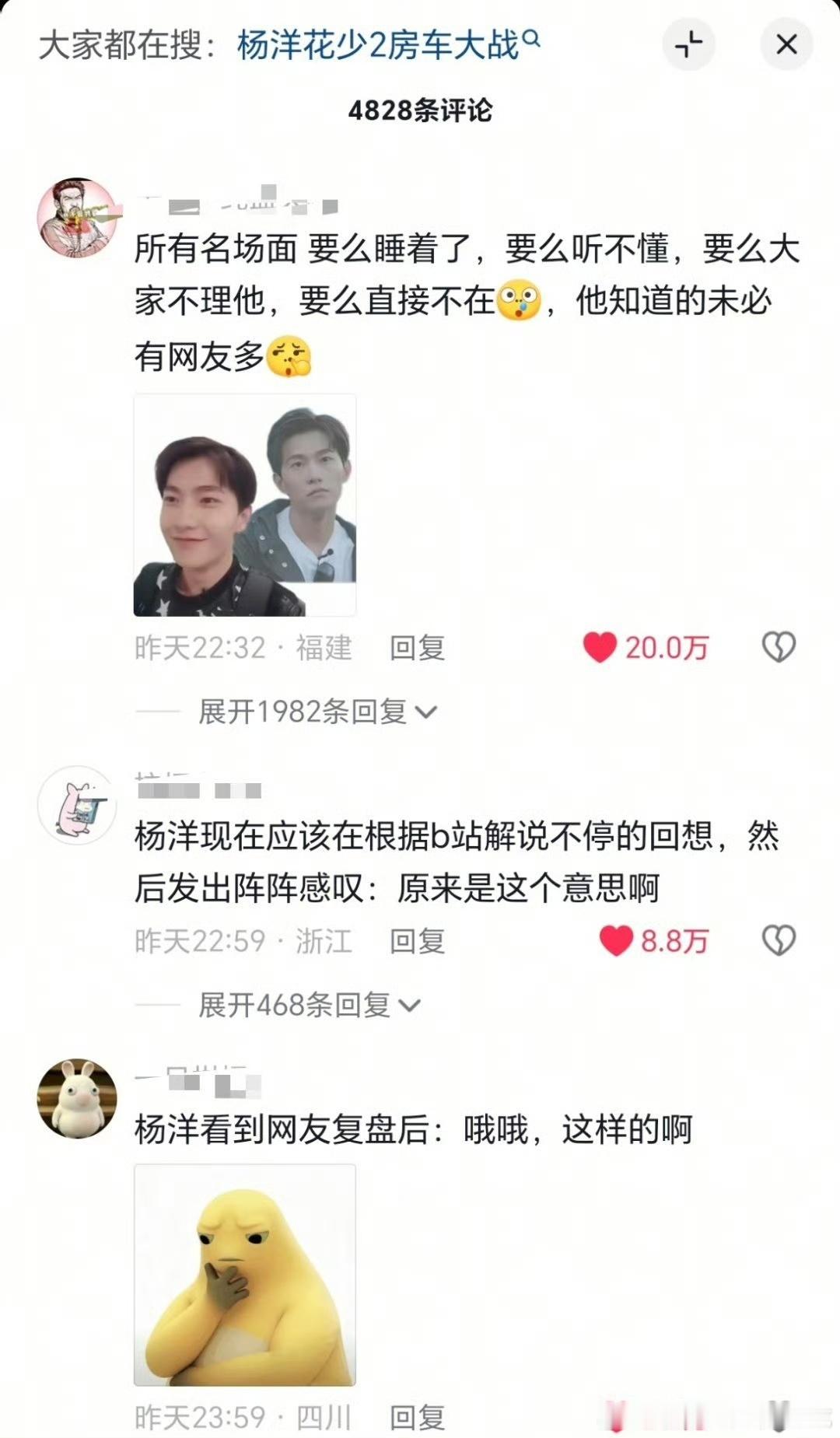 杨洋：天了咪的是这样吗？[震惊]蛙趣，为啥我不知道[吃瓜]咦，我这个时候咋不在[