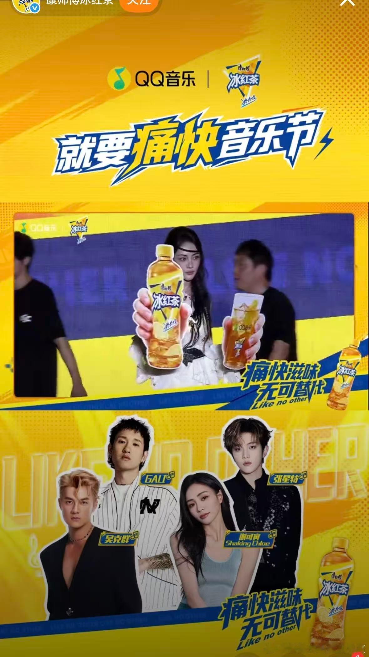 杭州已经发展成这样了吗被现场的欢呼声狠狠感染，康师傅冰红茶音乐节太有看点，吴克群