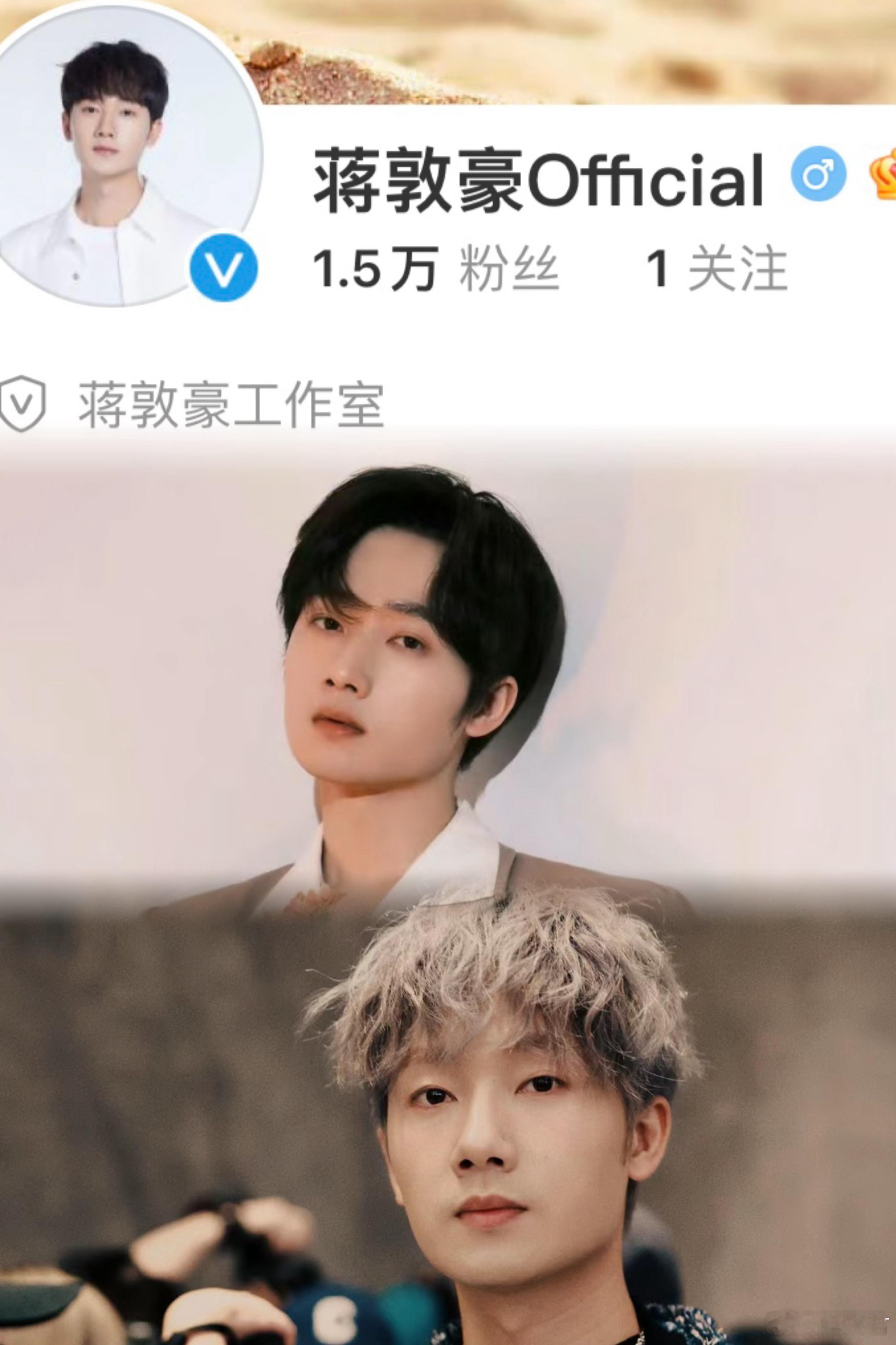 #蒋敦豪工作室#恭喜蒋敦豪，太优秀了！蒋敦豪值得，一定会越来越好的！十个勤天做大
