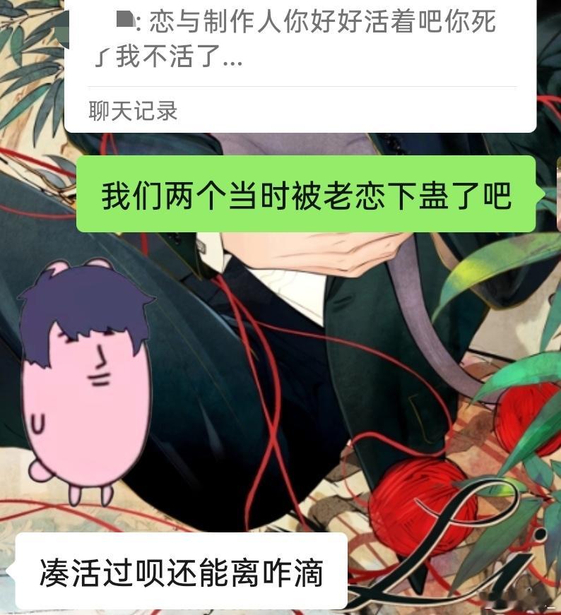 老恋拟人时刻就当两秒恋孝女
