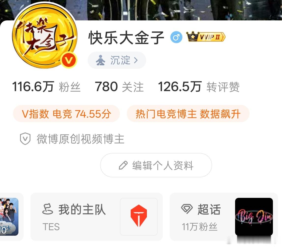 不行了，主页的主队要挂不住了tes交学费 姿态点名TES教练JackeyLove