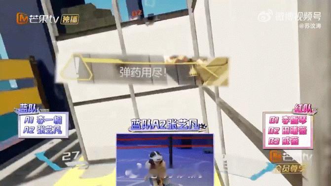 张艺凡被田曦薇露头就秒 前方战报：蓝队主力张艺凡，历经漫长潜伏，终鼓足勇气发起冲