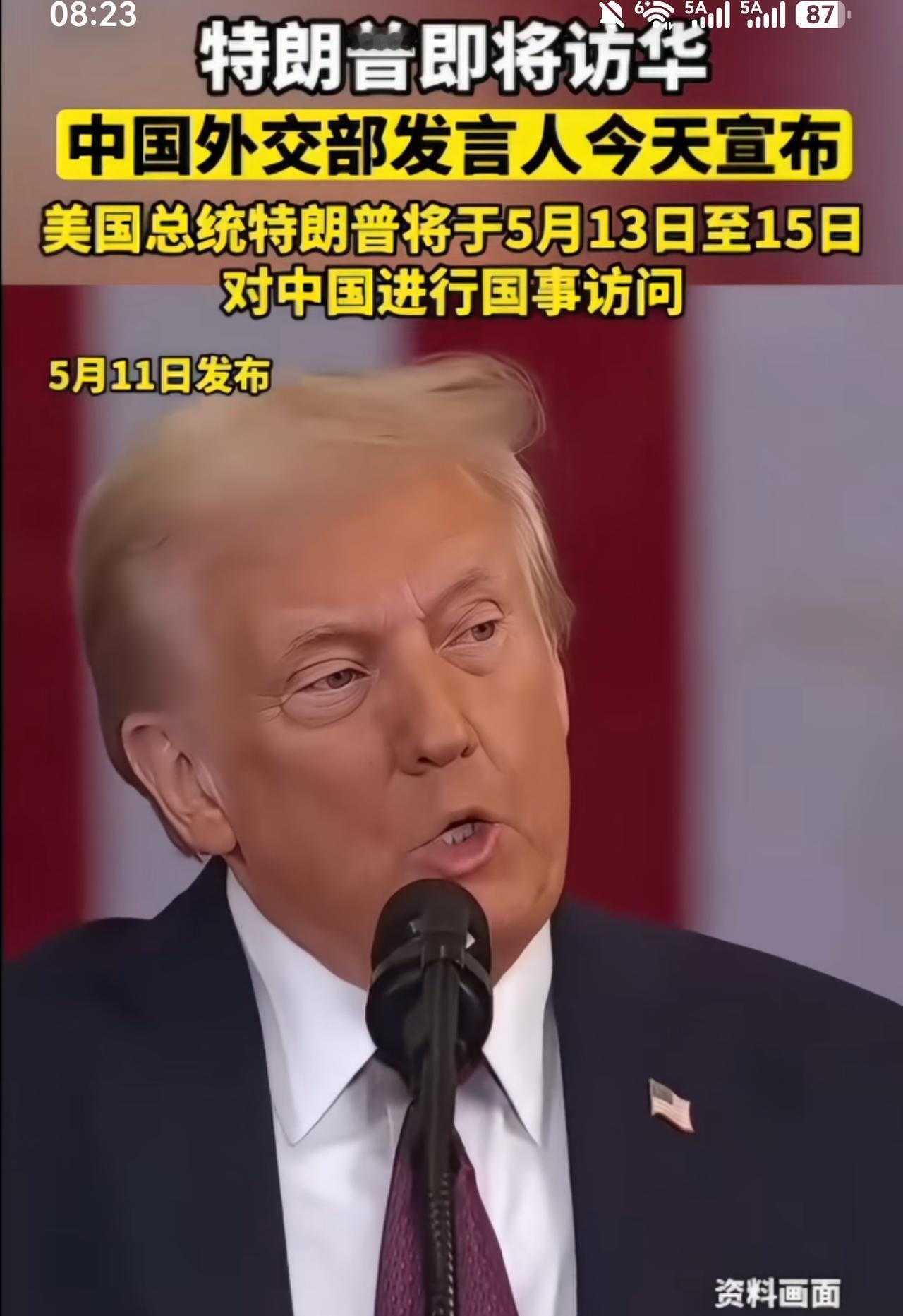 老特来了，多次向我们抛橄榄枝，我们终于答应他了，允许他5月13日至15日访华。这