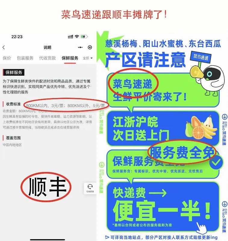 最近有果农朋友抱怨说，寄生鲜水果时，被快递公司额外收取保鲜服务费。网上也看到有网