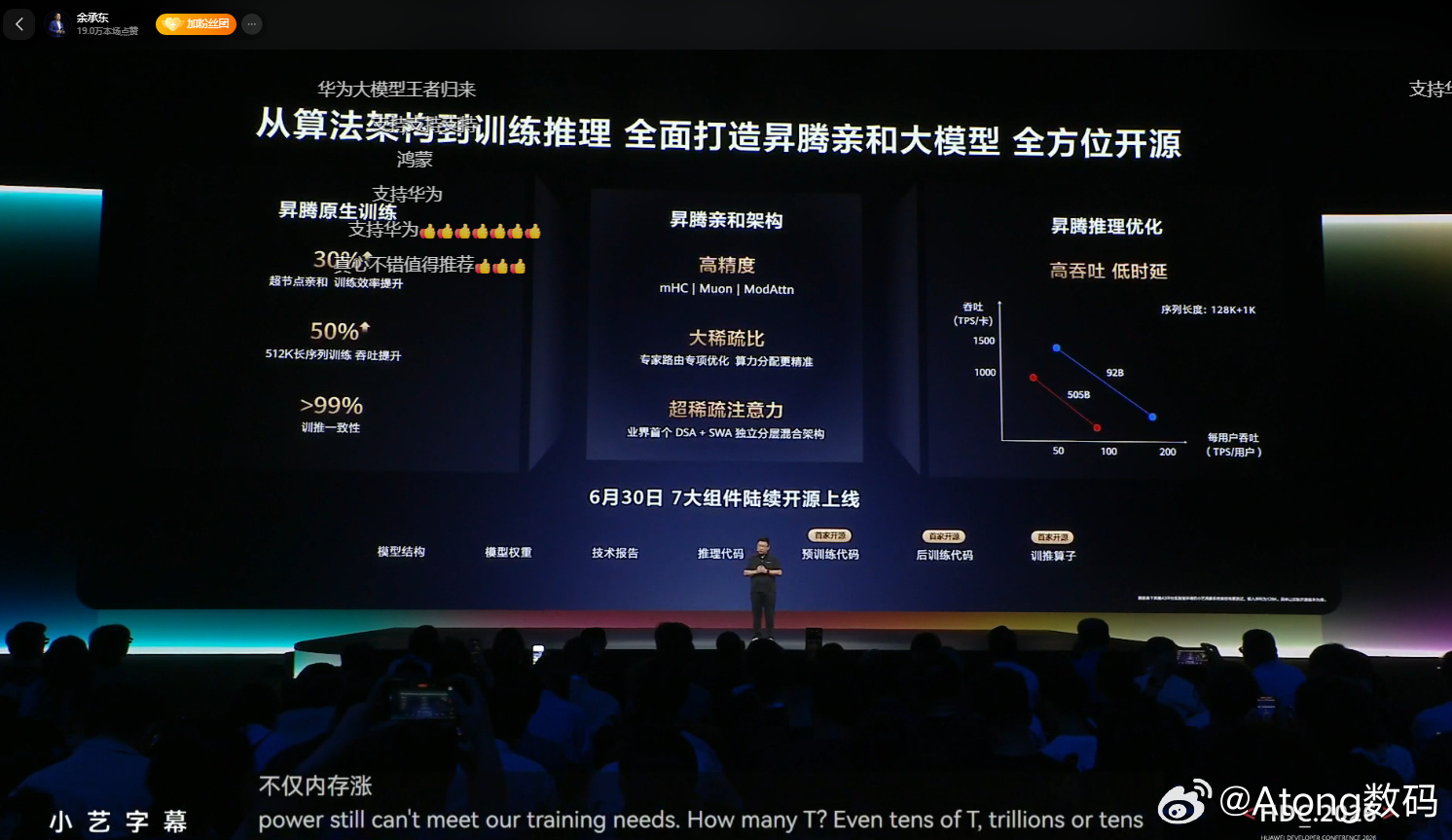 华为鸿蒙7首次亮相华为开发者大会鸿蒙7交出纯血答卷：100%自研，彻底移除安卓兼