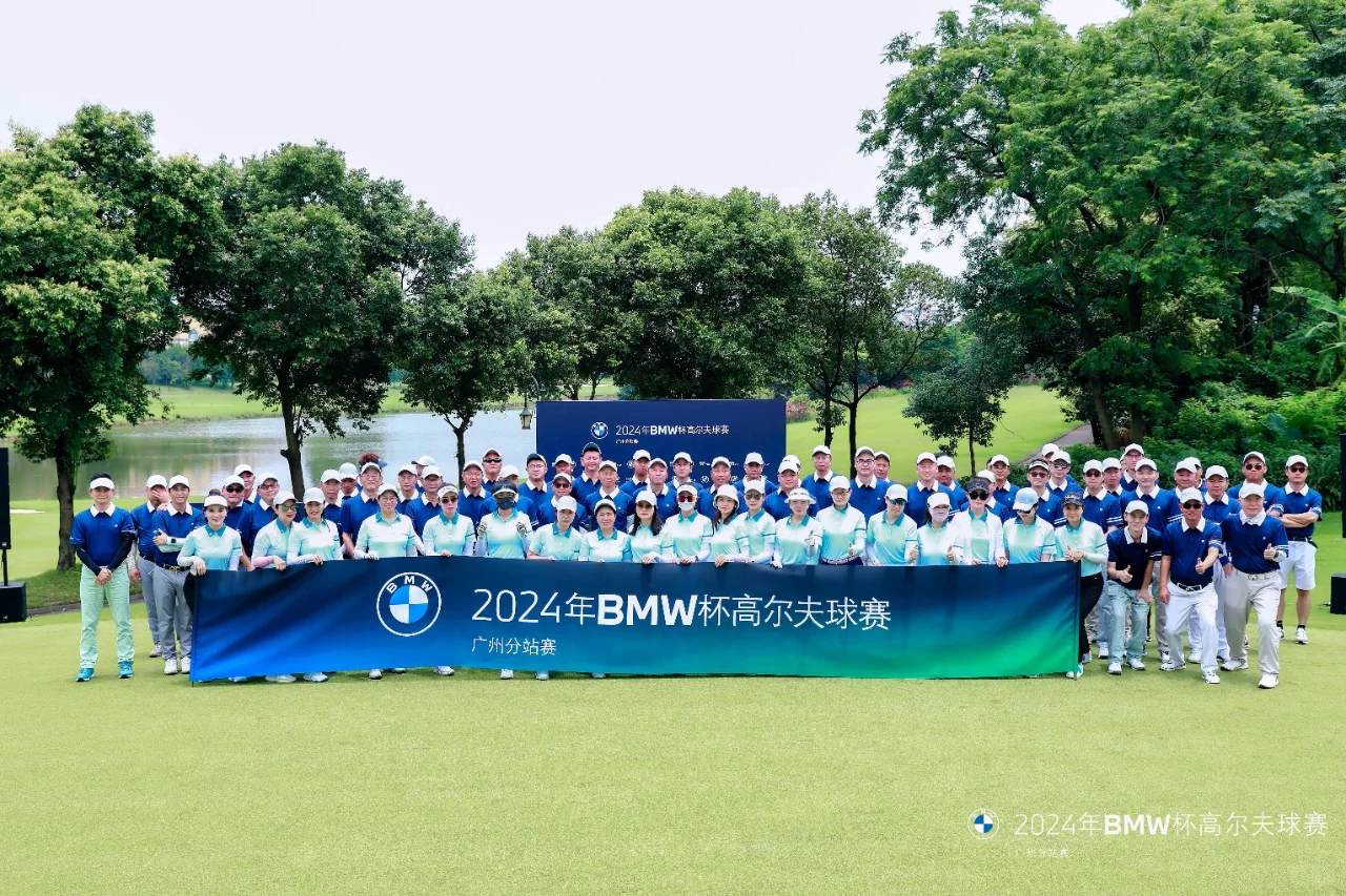 纵情挥杆从容尽显典雅 忠于热爱自信挥洒人生 2024年BMW杯高尔夫球...