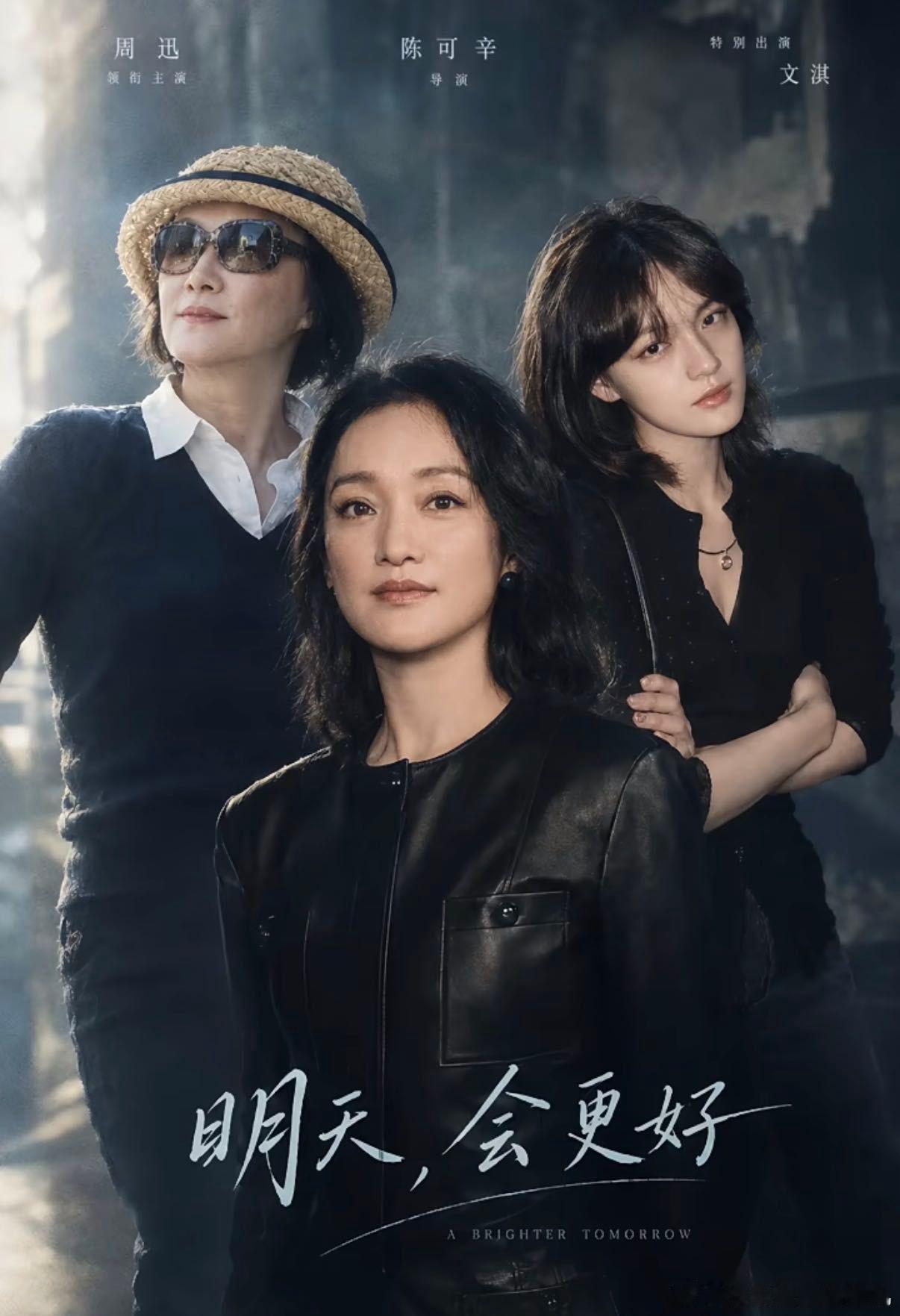 周迅还有四部待映电影太期待！陈可辛、徐浩峰合作新作都在片单里，一口气能解锁好多个