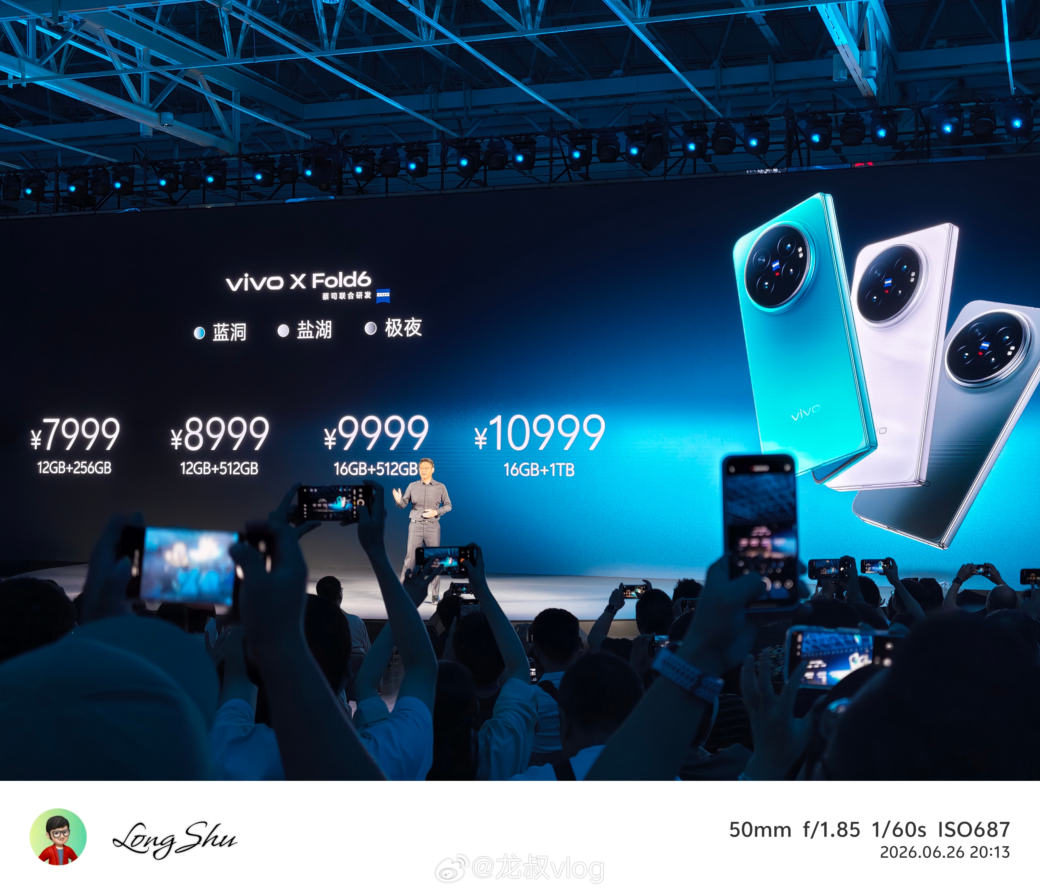 vivo x fold6 7999起！香不香？ 