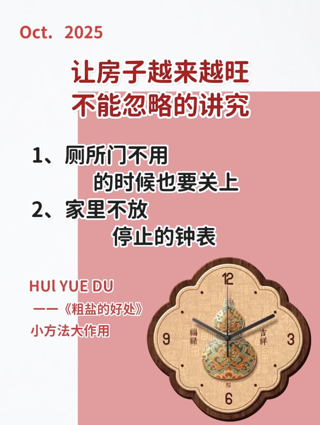 粗盐的好处 粗盐碟置于家中角落受益无穷 住宅有讲究 小方法大作用 女性智慧