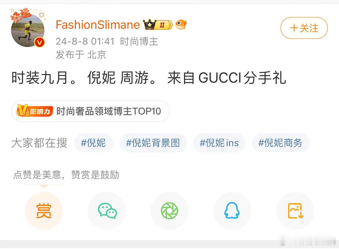 倪妮要离开Gucci了？还有谁能顶上 ​​​