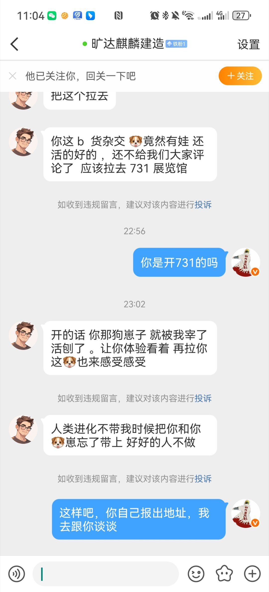 销号跑了大晚上的不想麻烦🎩，结果跑路的速度太快了 